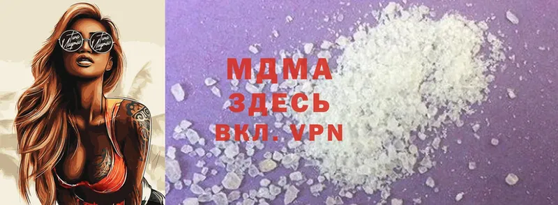 MDMA молли  продажа наркотиков  Инта 