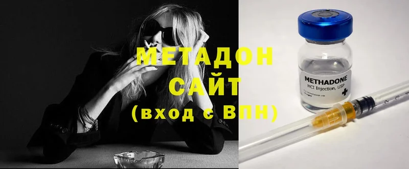 МЕТАДОН methadone  Инта 